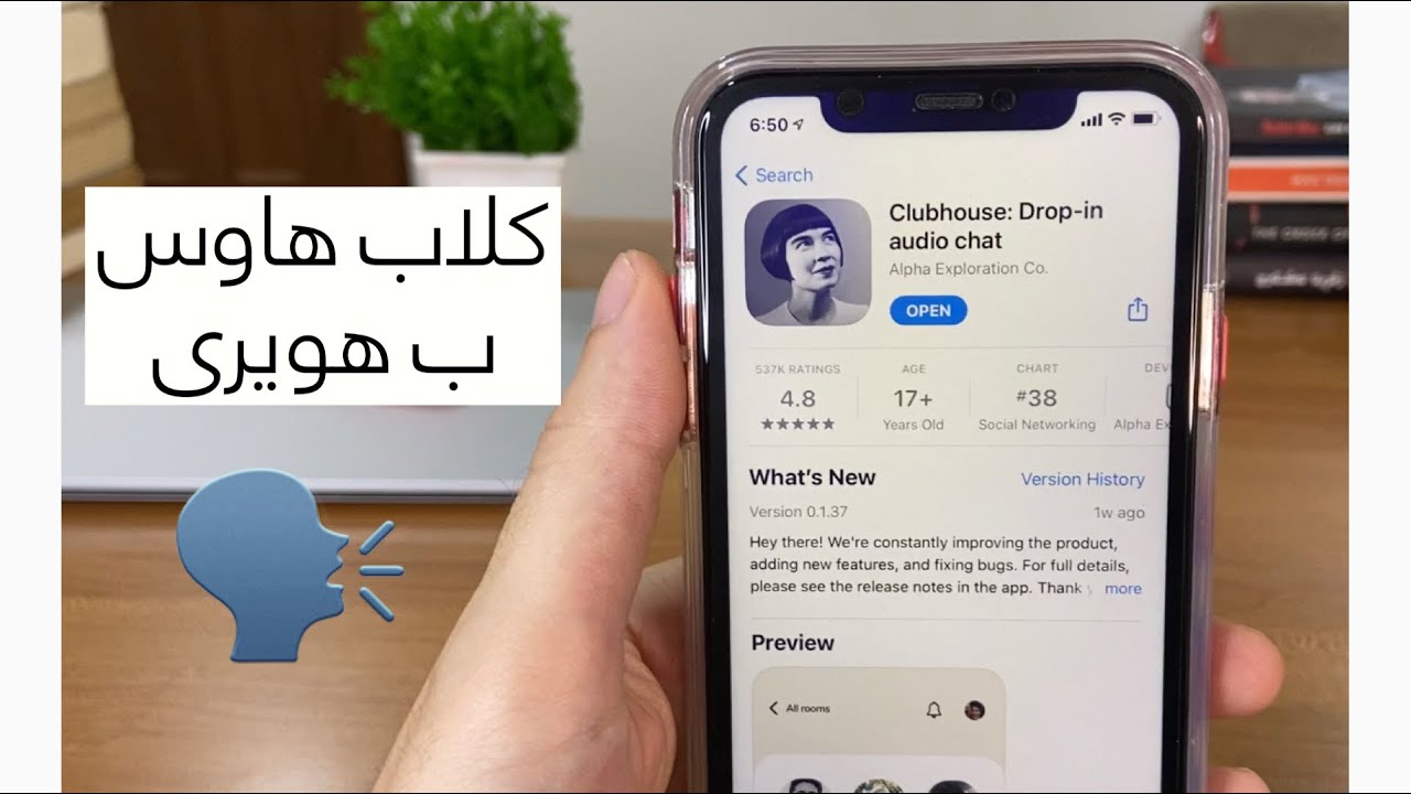 دروستکرنا هژمارا کلاب هاوسى و بکارئینانا وى