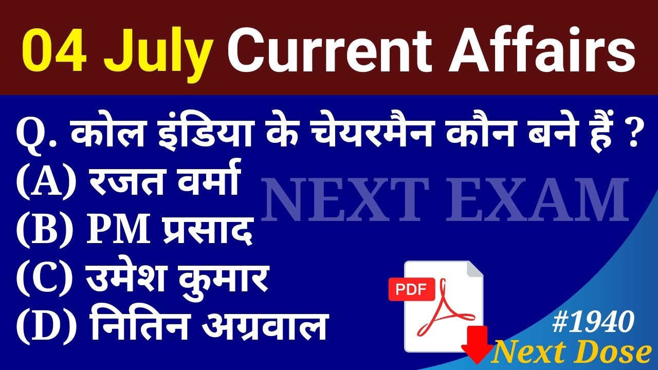 Next Dose1940 | 4 July 2023 Current Affairs | Daily Current Affairs | Current Affairs In Hindi