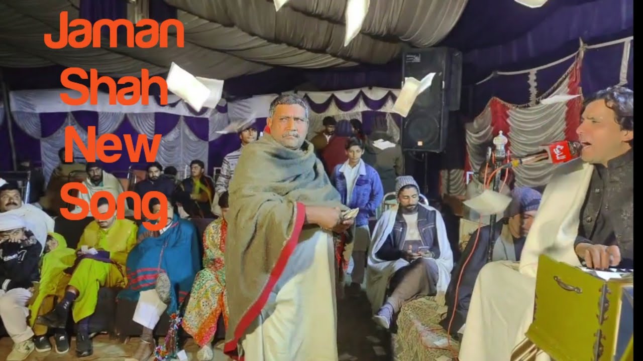 Jaman Shah Brother New Program in Pakistan Village l Village Marriage 2026