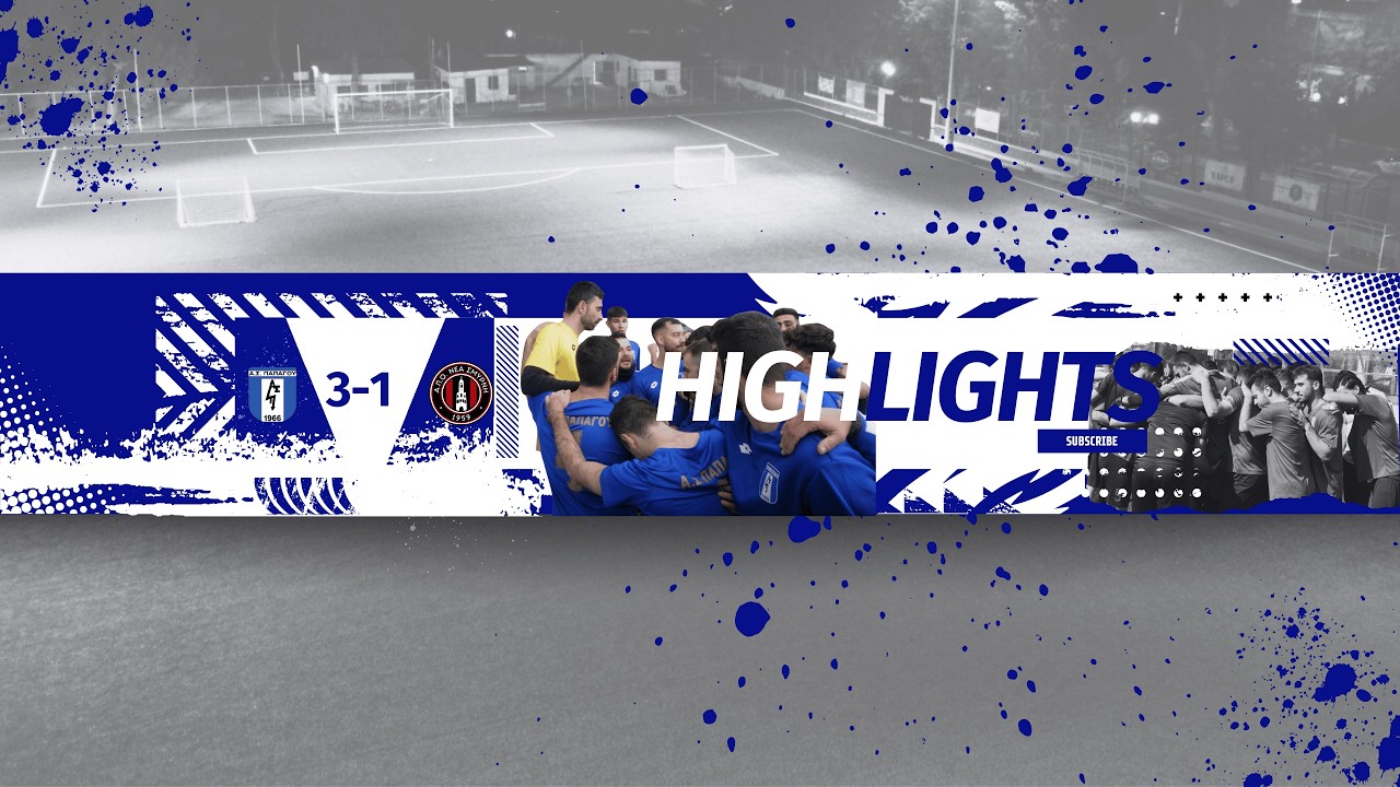 Παπάγος - Νέα Σμύρνη 3 - 1| Highlights - 18η αγωνιστική Β' ΕΠΣΑ 2ος Όμιλος 2025-26