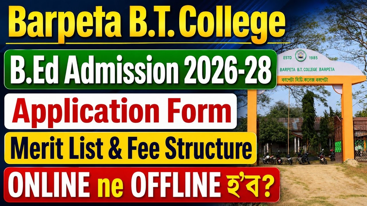 Barpeta B.T. College B.Ed Admission 2026-28 | Application Form, Merit List & Fee Structure