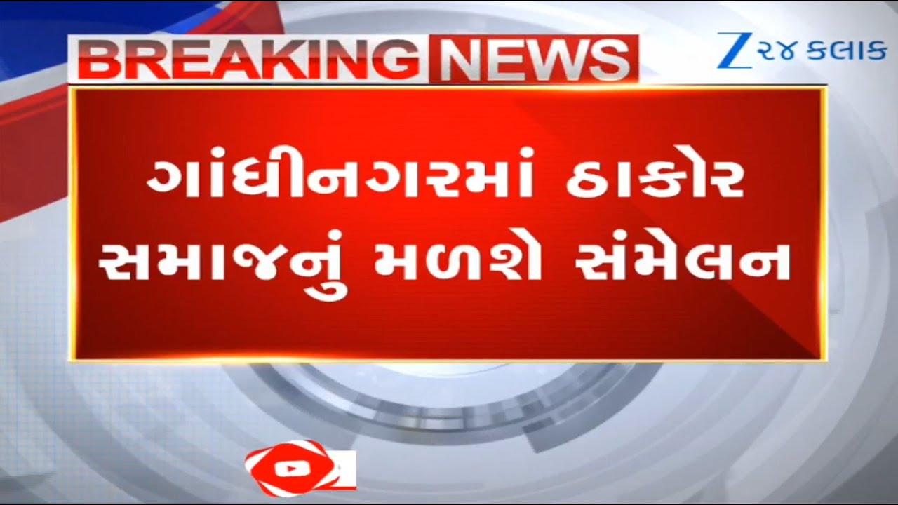 Sammelan of Thakor Samaj called at 3 AM midnight on January 26 for upliftment of the community