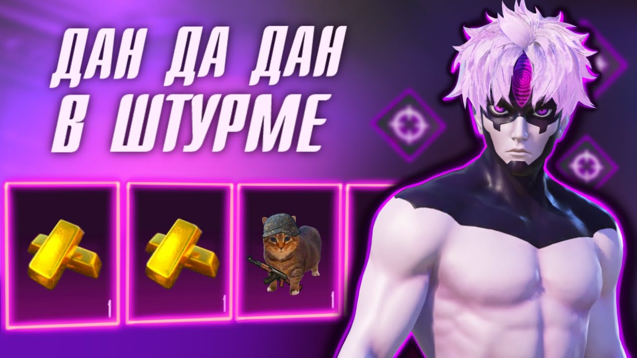 КТО СГЛАЗИЛ ЭТОТ ШТУРМ? METRO ROYALE
