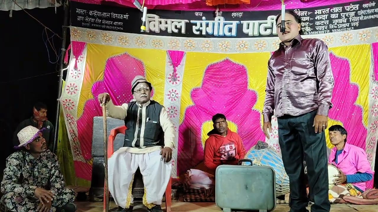 भारत लाल पटेल की नौटंकी भाग 2 बिजगुरिया ओझा वाली संगीत किस्मत बनी कसाई 