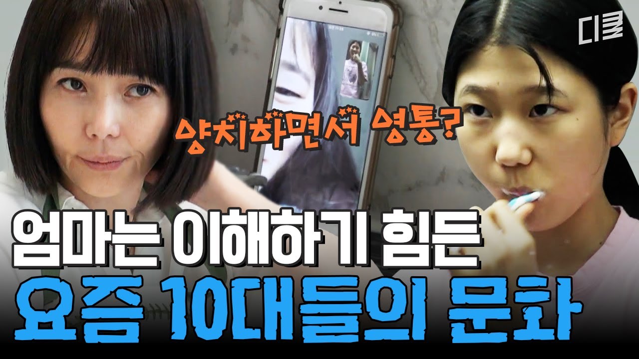 [#애들생각] 눈만 마주쳐도 으르렁거리는 모녀 관계⚡ 엄마에겐 단답, 친구에겐 활짝 웃는 딸에 답답한 엄마