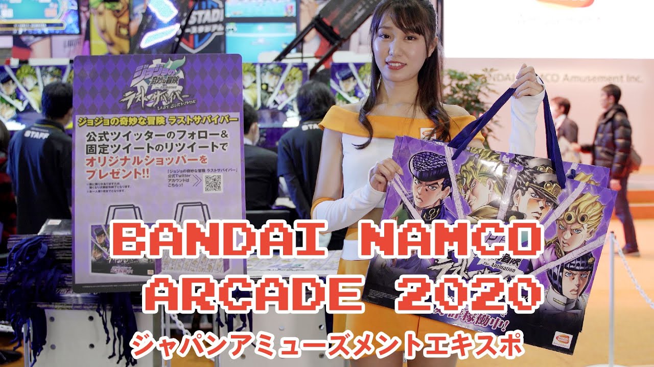 バンダイナムコアーケードゲーム2020