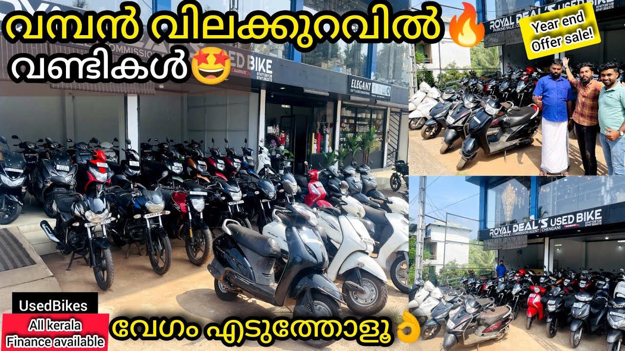 UsedBikes| ഇതാണ് Offer🤩👌Bike&Scooter കൾ എല്ലാം👌നമ്മുടെ Ladies നും👌വേഗം വരൂ#kerala#bikeforsale#bike