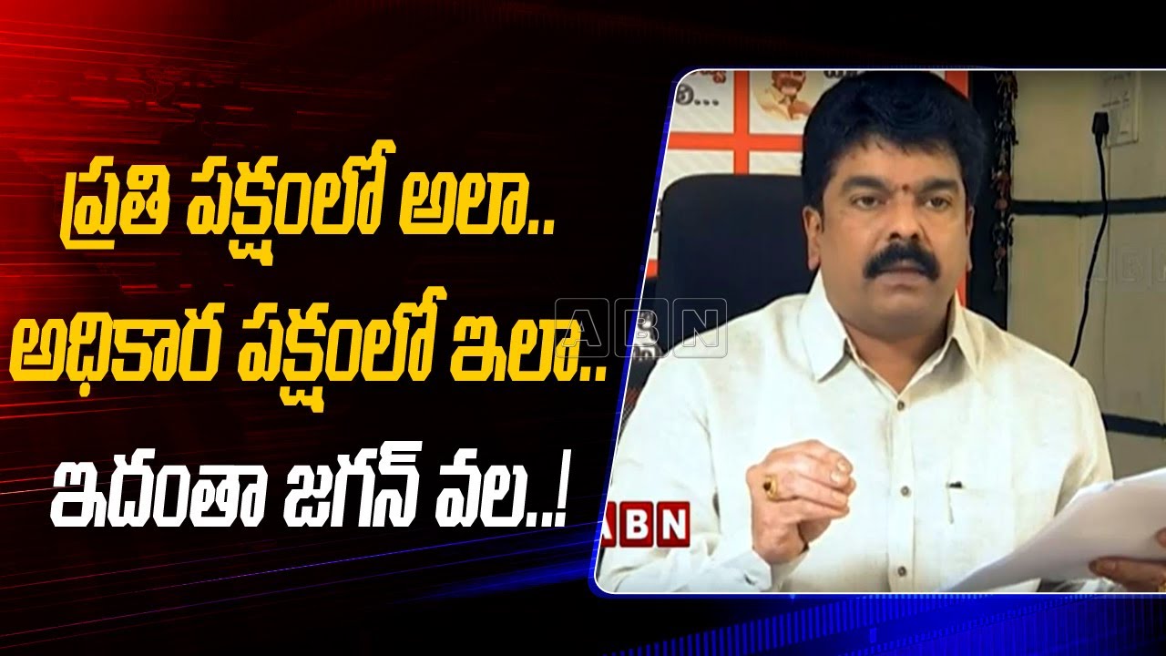 Bonda Uma LIVE | Press Meet From Vijayawada | ABN LIVE