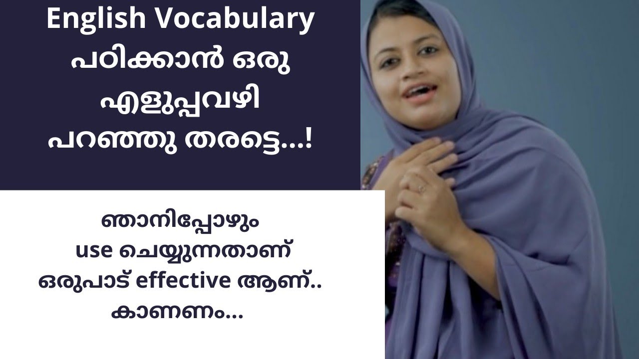 How to speak English|| Easy Trick|| Spoken English Malayalam|| 9387161514