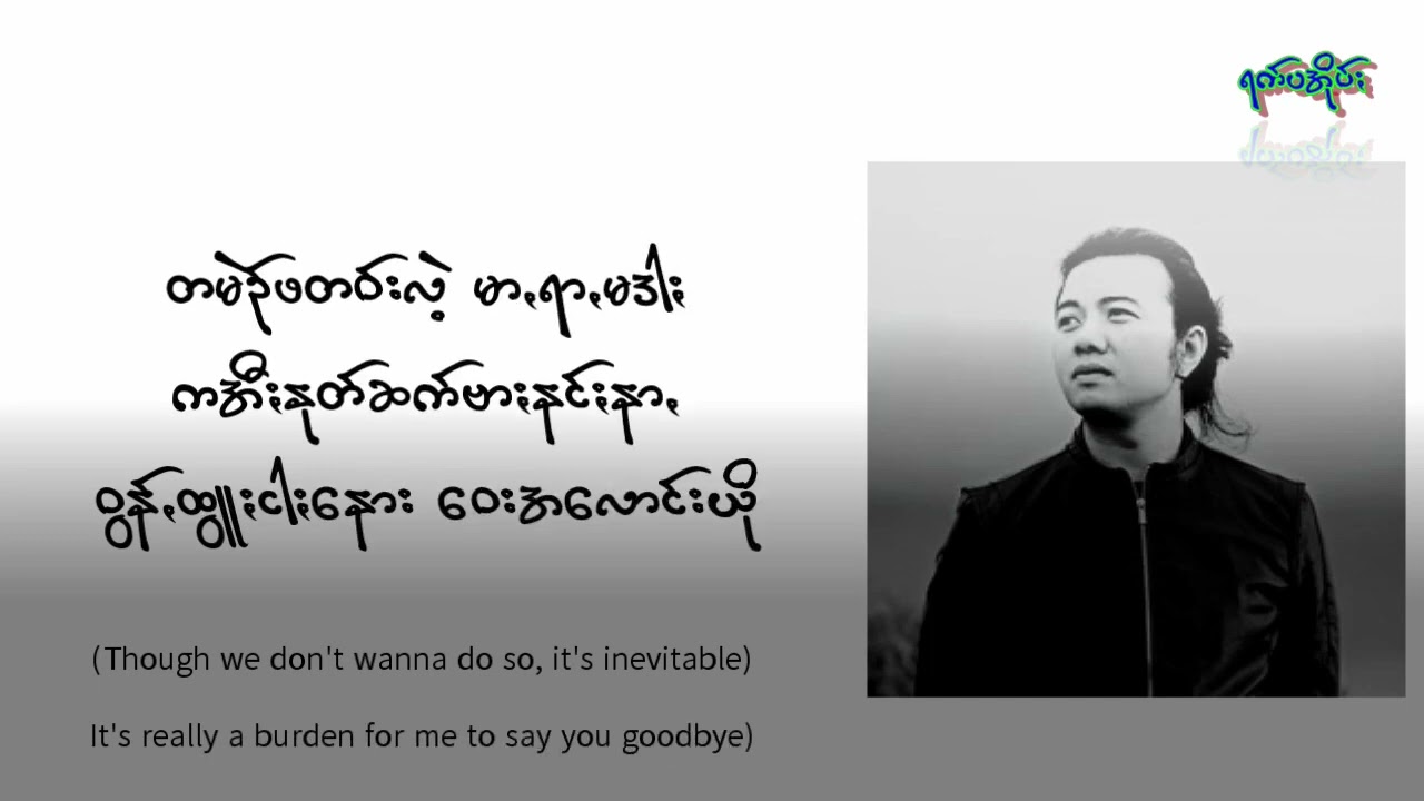 ခွန်ပနောင် - ကျောင်ꩻတန်အောဝ်ႏသေ