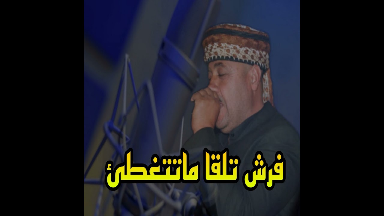 فرش تلقا ماتتغطئ