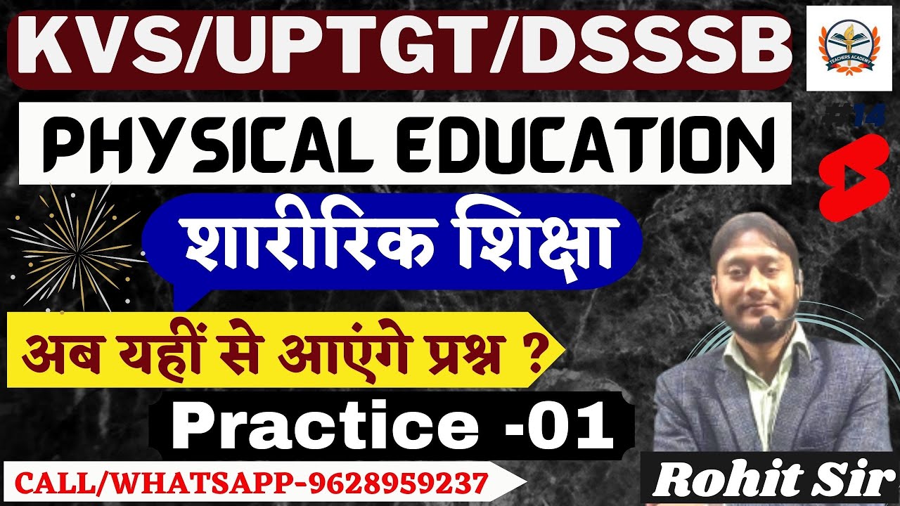 KVS UPTGT DSSB 2022 || kvs tgt !! kvs uptgt dssb physical education class by Rohit sir||practice set
