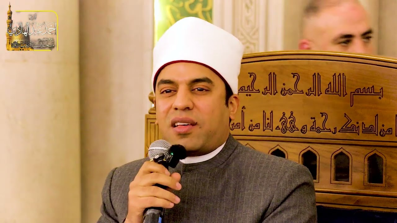 كلمة الدكتور أحمد عصام فرحات في ختام مولد السيدة زينب