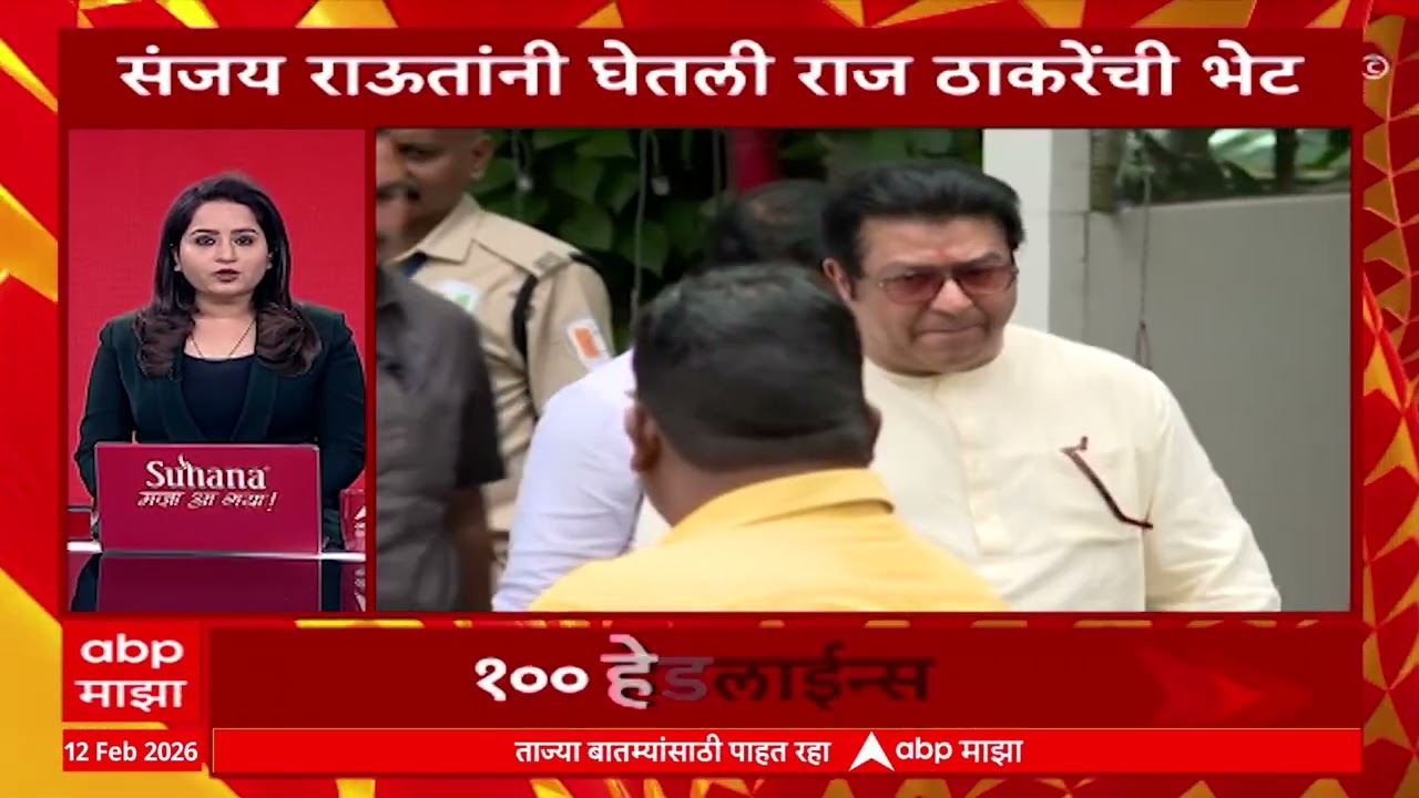 TOP 100 : 100 Headliens : शंभर वेगवान बातम्यांचा आढावा : 21 Feb 2026