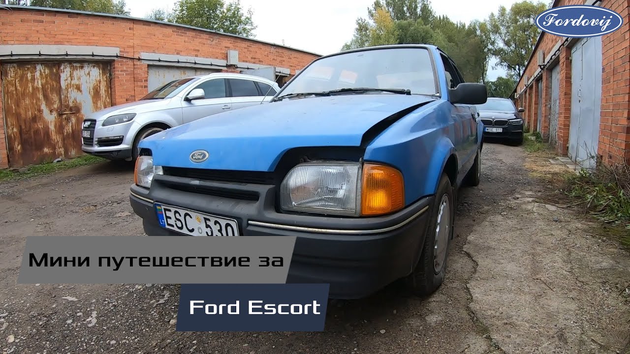 ПОЕХАЛИ В ДРУГУЮ СТРАНУ ПОКУПАТЬ ОЧЕРЕДНУЮ КАПСУЛУ ВРЕМЕНИ!!! FORD ESCORT MK4 1986