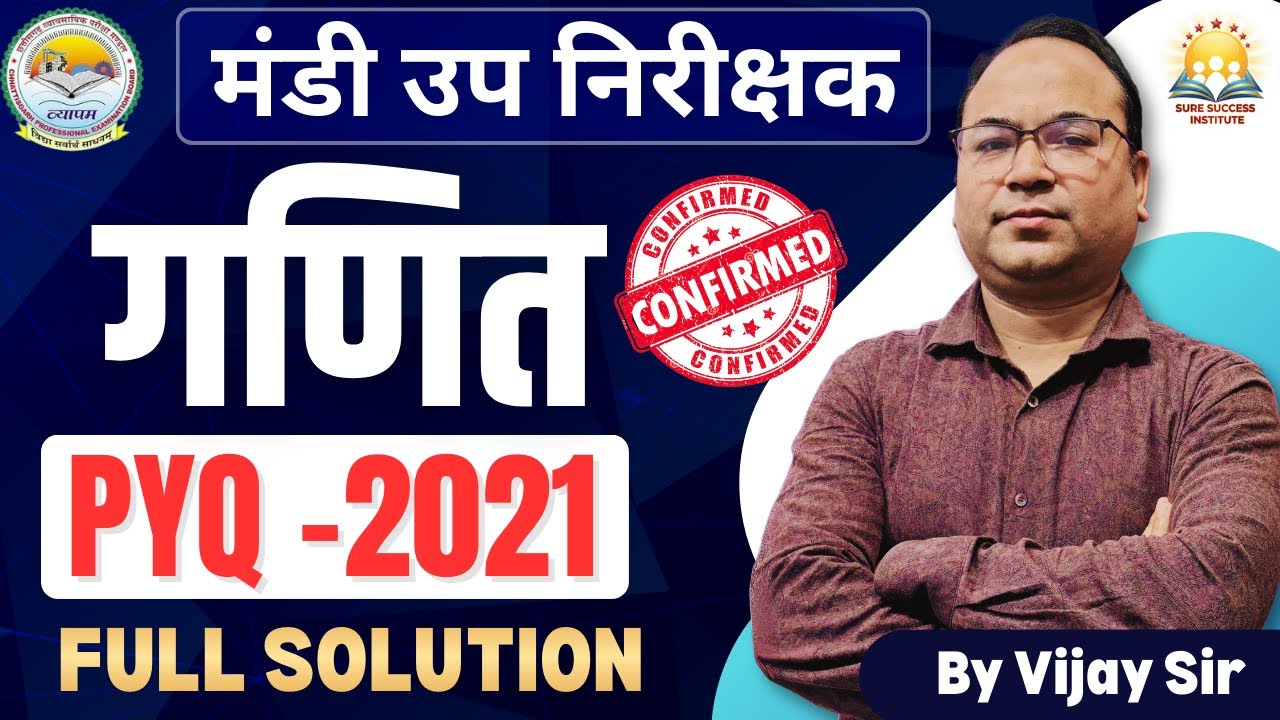 🔴LIVE🔴छत्तीसगढ़ मंडी उपनिरीक्षक PYQ-2021 FULL SOLUTION