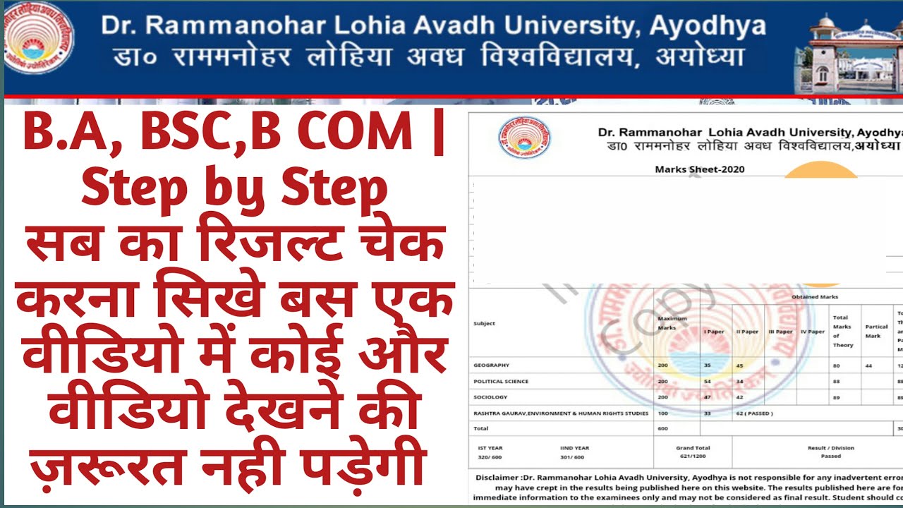 HOW TO CHECK B.A 2nd YEAR RESULTS 2020 | IN HINDI B.a Bsc .B com 2020 step by step Mohd Arif