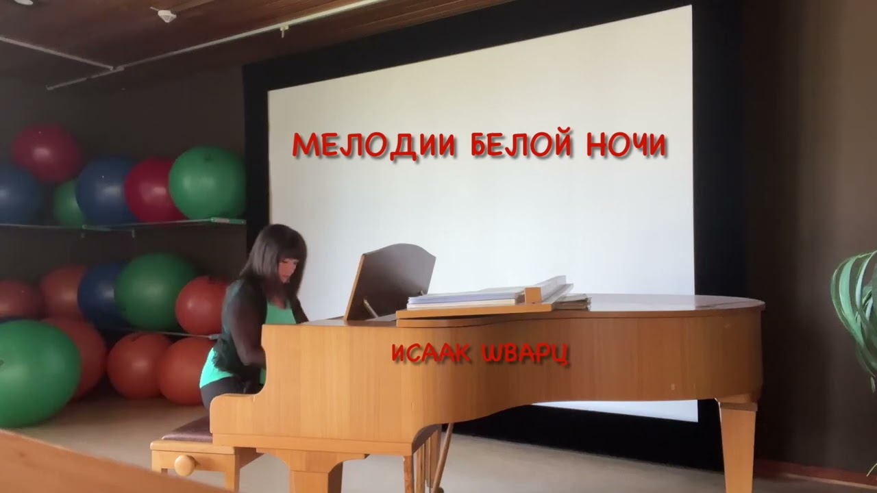 Исаак Шварц. Прогулка по ночному городу из к/ф «Мелодии белой ночи»
