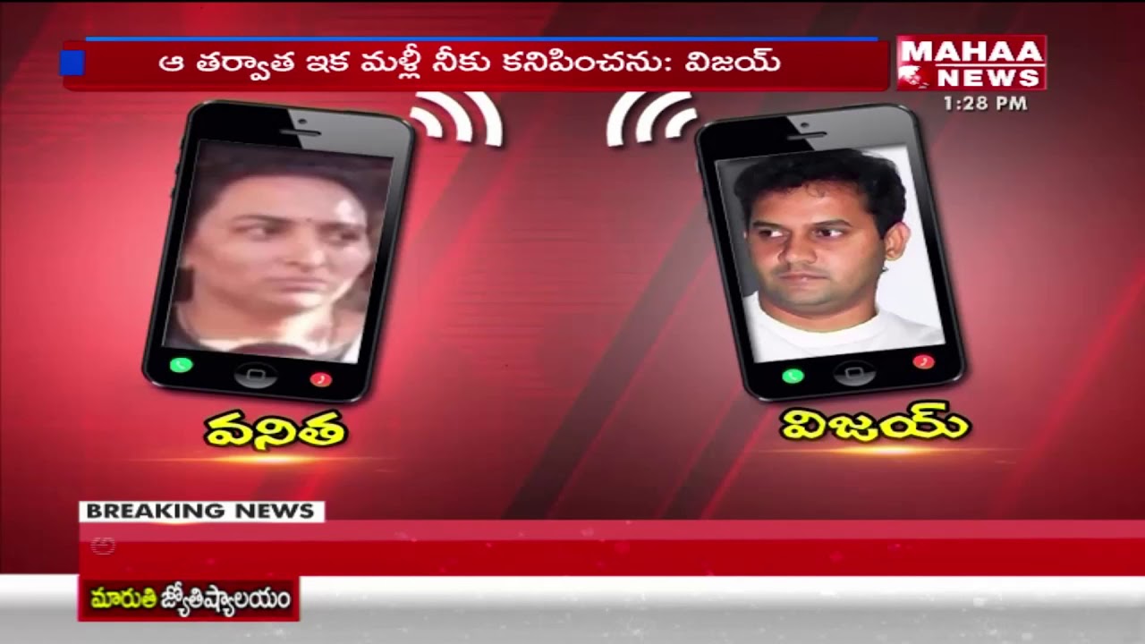 Serious Call Conversion Between Comedian Vijay Sai And Vanitha | Mahaa News