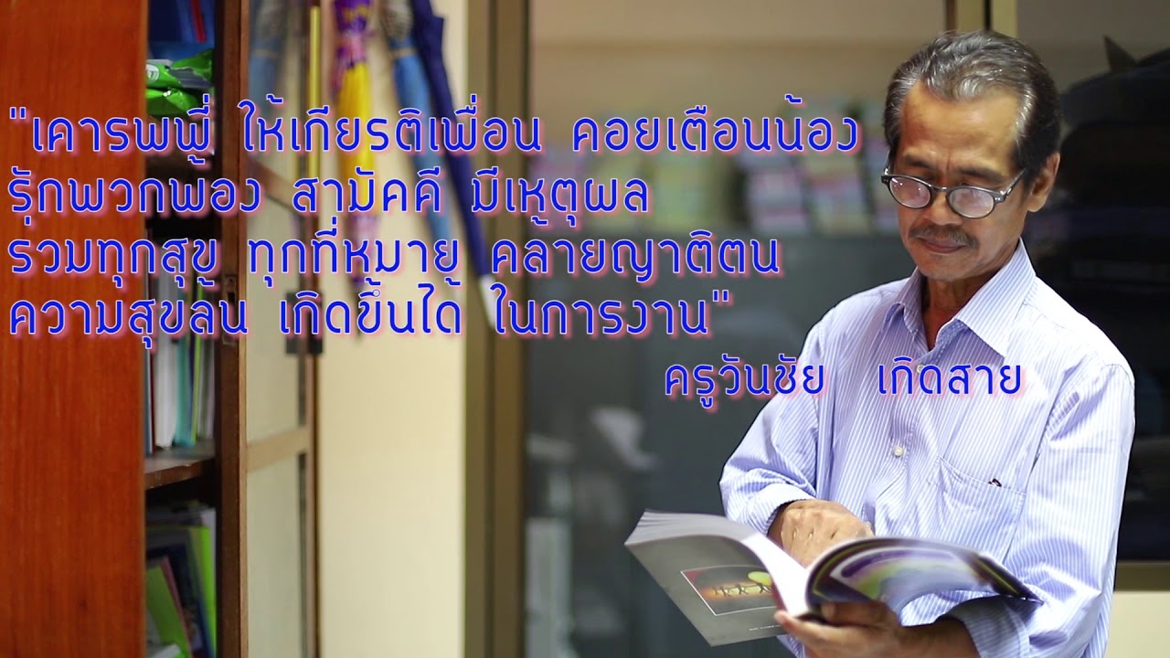 งานเกษียณอายุราชการโรงเรียนบ้านหมี่วิทยา2562