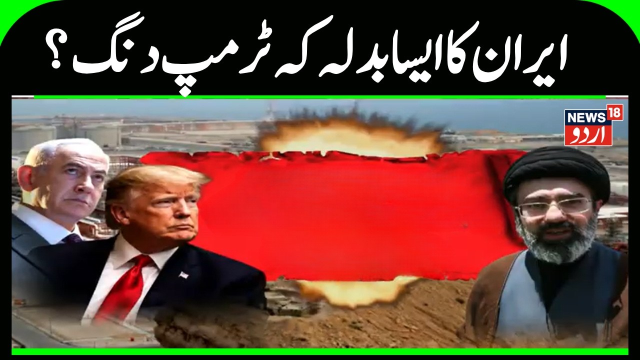 iran vs US Israel | دُنیا پر جنگ کا کالا سایہ، بگڑے حالات ؟ | Gas War | Qatar | Saudi | Oil | N18G