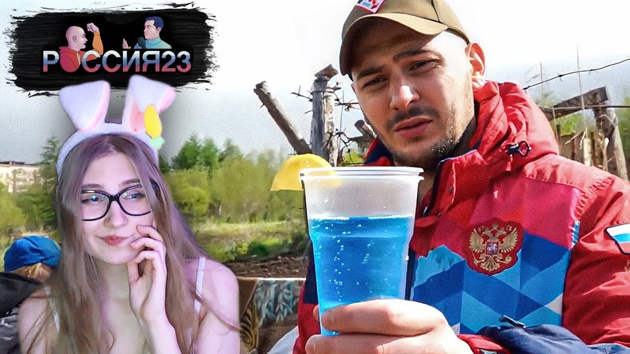 Коктейли в домашних условиях. Россия23 \ Реакция