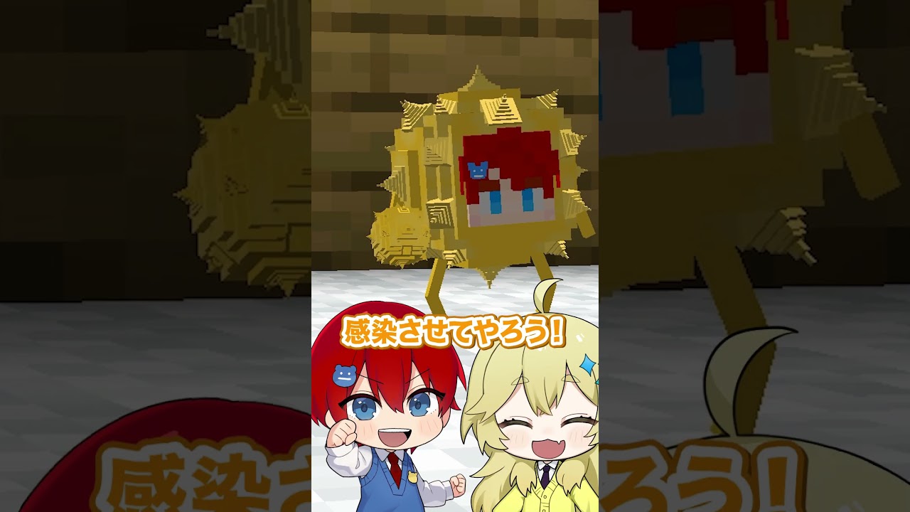 花粉ウイルスになって人間を「花粉症」にしまくるマインクラフトｗｗｗ🦠💨😷【まいくら・Minecraft】よろずや🍭 #shorts