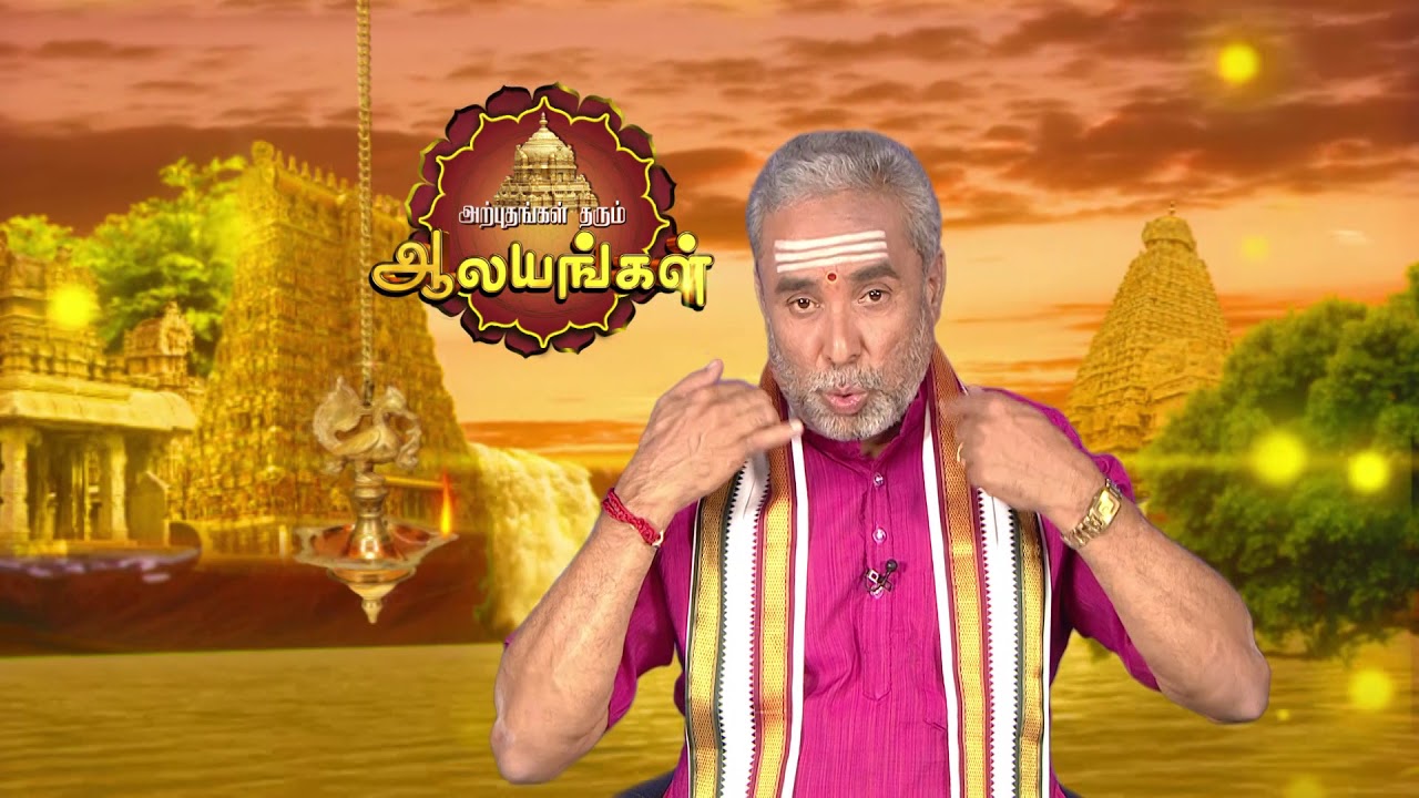 Arputham Tharum Alayangal | Zee Tamil devotional show | Full Ep - 1443 | அற்புதம் தரும் ஆலயங்கள்