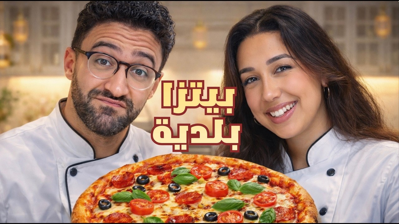 KOUZINTEK M3A MAJDOULINE @SimoSedraty  كوزينتك مع ماجدولين الموسم 3