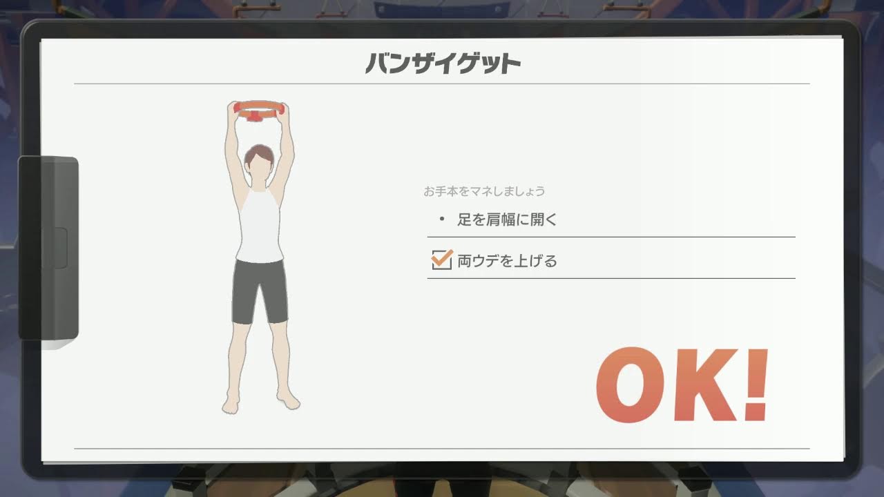 筋トレ配信【リングフィットアドベンチャー】