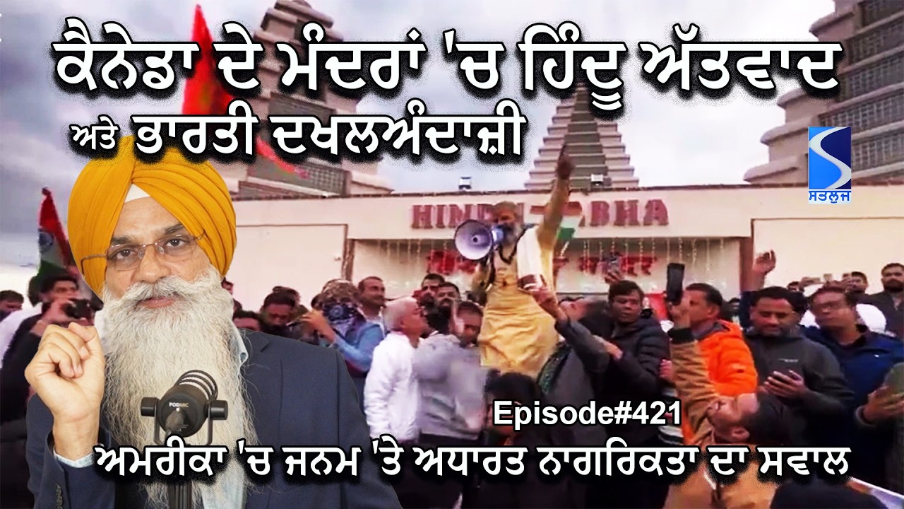 Terror training in Canadian Hindu Temples, Why Khalistani flags red flagged, Talking Live