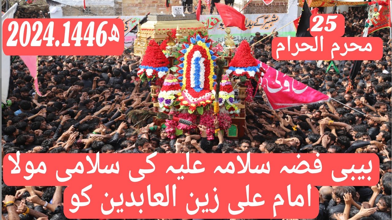 25 Muharam Al Haram  Doonhon 2024