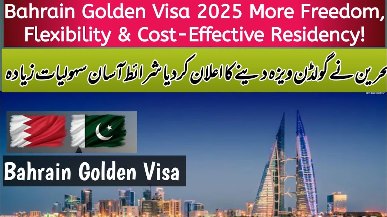 Bahrain Golden Visa 2025 🇧🇭 | More Freedom, Flexibility & Cost-Effective Residency Explained!