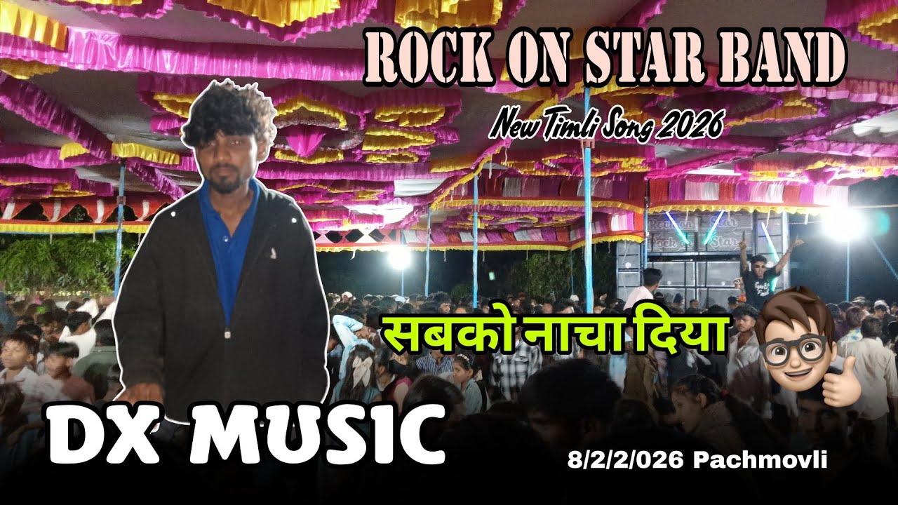 DX MUSIC ने सबको नाचा दिया 😲 rock on star band, 8/2/2026 at Pachmovli #rockonstarbandkamod2026