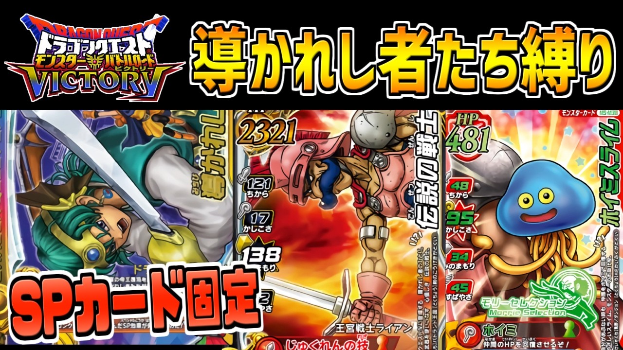 【DQMBV】導かれすぎて大渋滞起こしてるじゃねぇか！