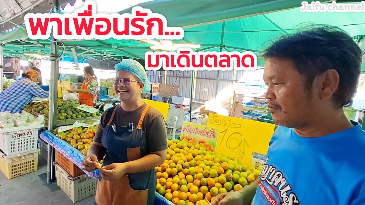 ปีใหม่นี้พี่ญามอบของขวัญปีใหม่ให้ลูกค้า และพาเดินตลาดชมสินค้า วันที่ 20/12/68
