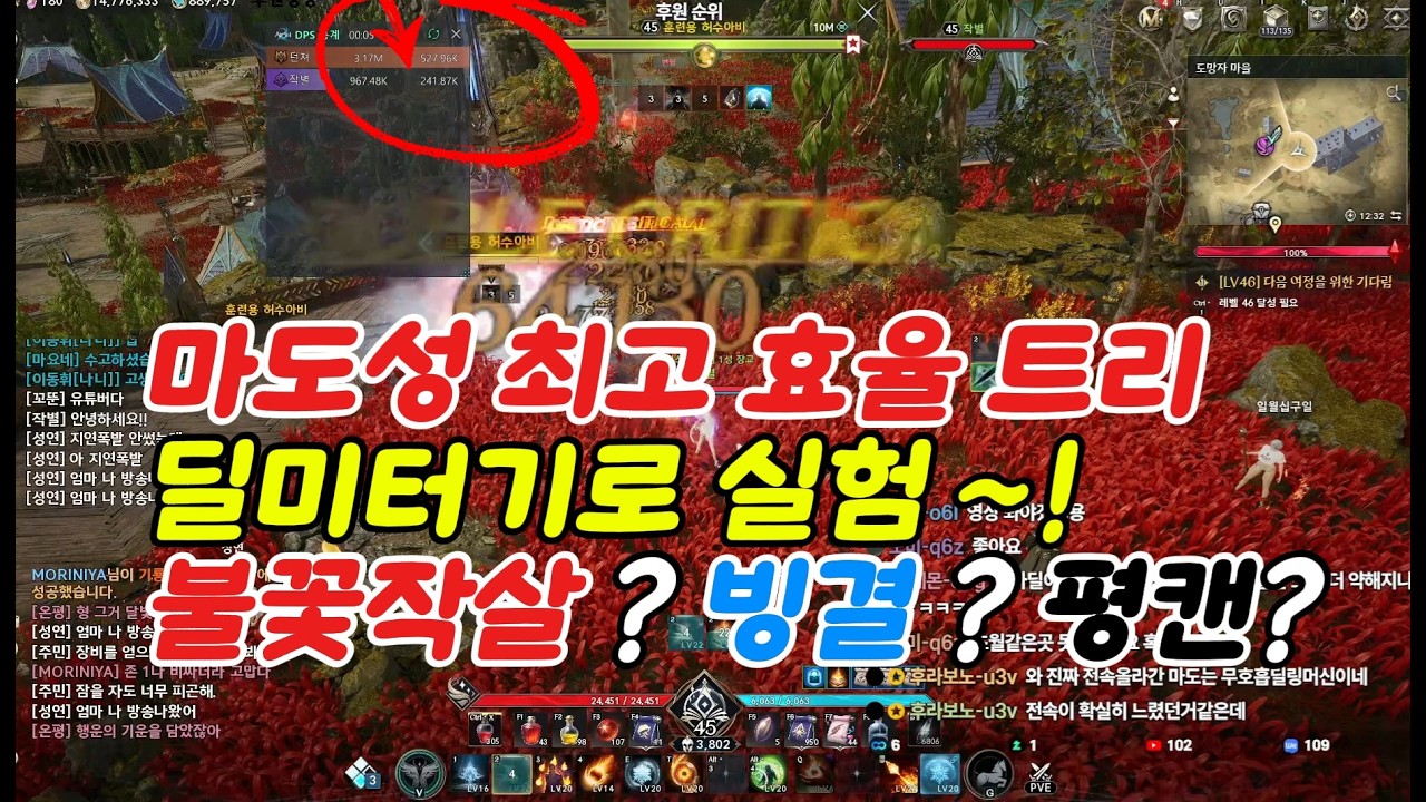 아이온 마도성 최고 효율 스킬트리 종결~! 불꽃작살  써야하나 ? 빙결 써야하나 ? 평캔만 쓰나 ?? #아이온2 #모바일게임 아이온2 마도성 스킬트리 아이온2 마도성 가이드