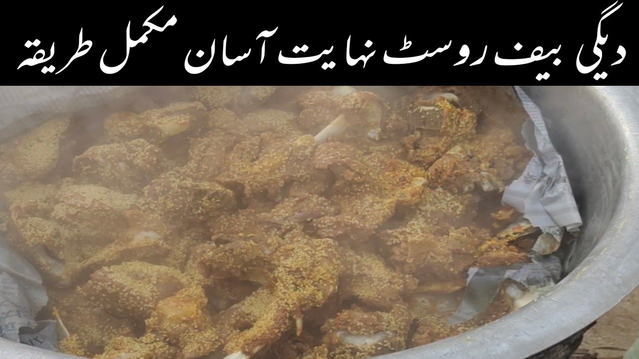 Prefect Beef Steam Roast by Apna langar
