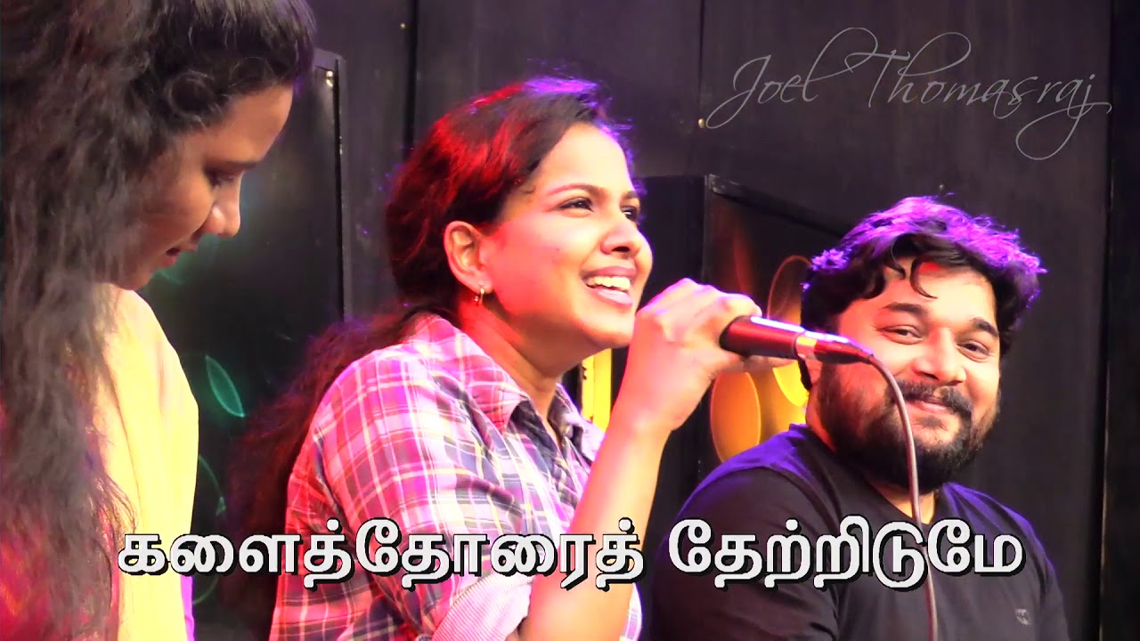 Thirupatham Nambi Vanthen - Worship With Joel Thomasraj  [ft. Beryl Natasha, Stephen Renswick]