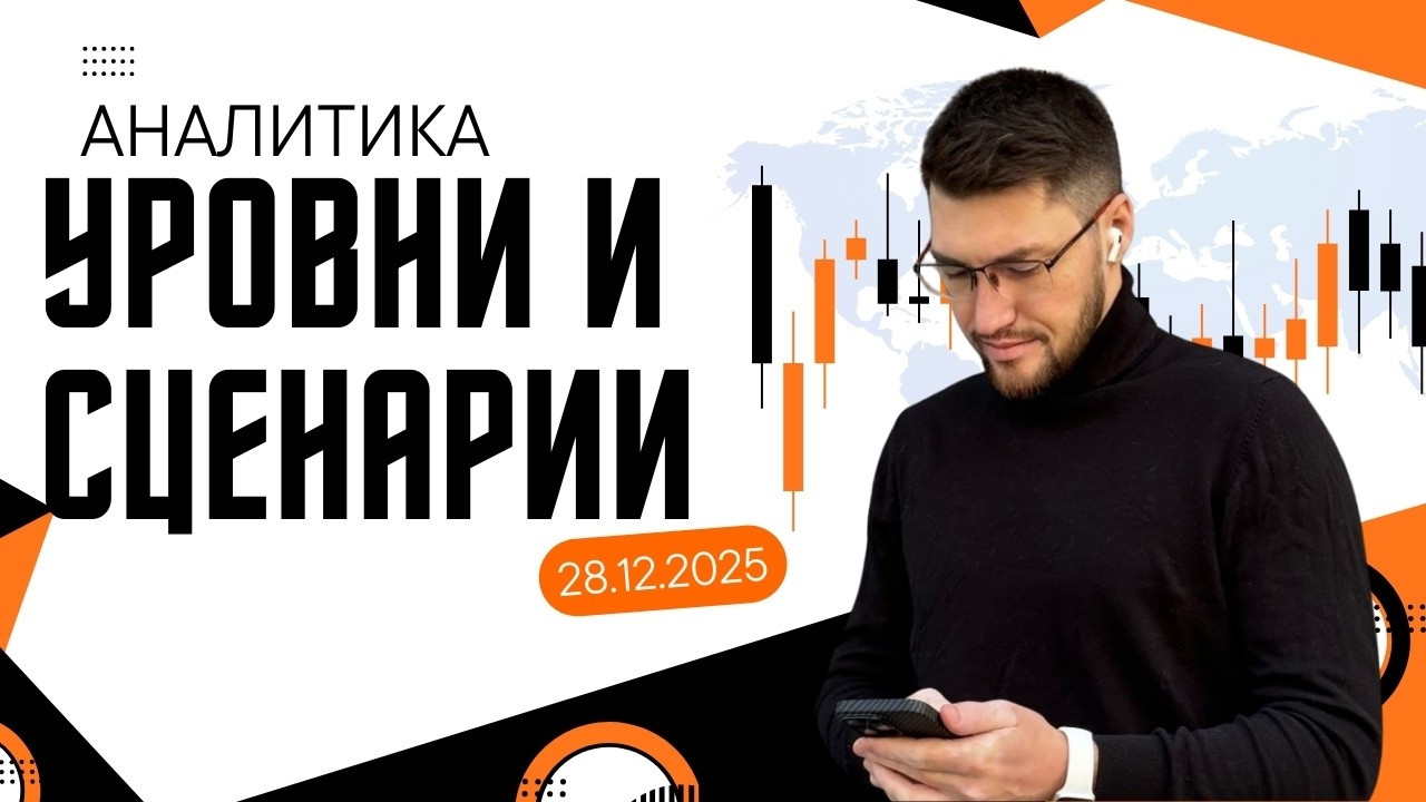 Война США ИРАН ИЗРАИЛЬ, что с БИТКОИНОМ и ЗОЛОТОМ?