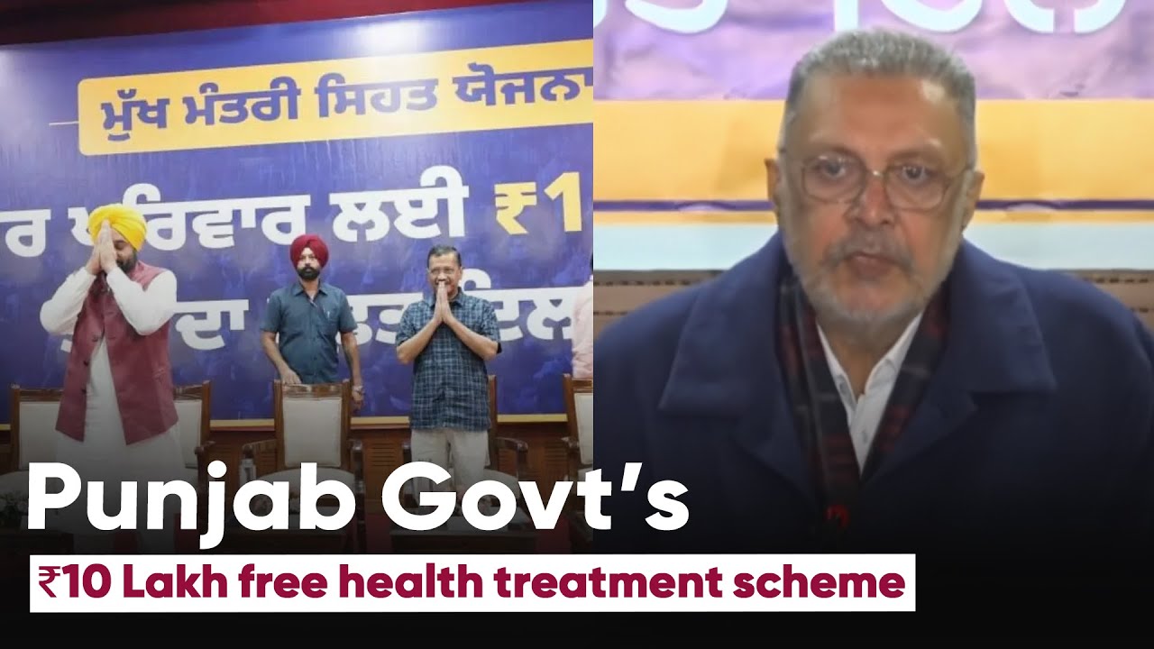 Punjab to launch free medical treatment scheme up to ₹10 Lakh from January 15