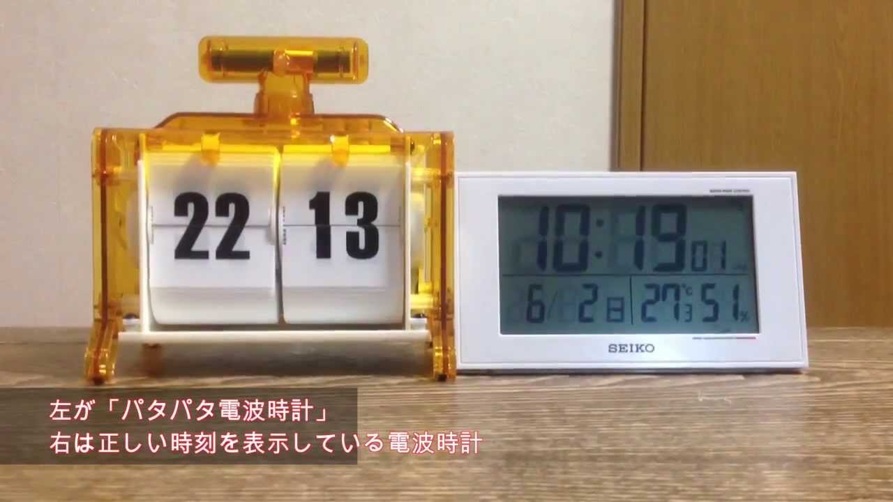 大人の科学「パタパタ電波時計」のリセット〜自動時刻調整の動作の様子