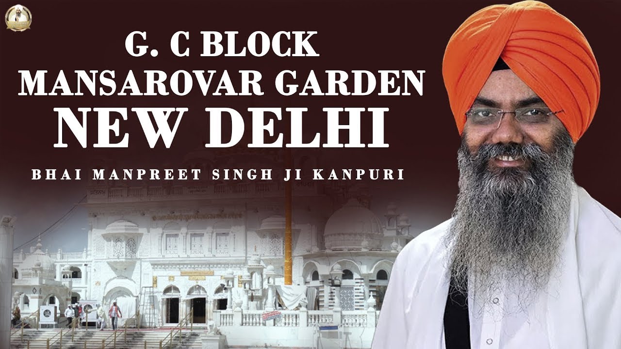 Gurdwara C block Mansarovar Garden , New Delhi | Bhai Manpreet Singh Ji Kanpuri