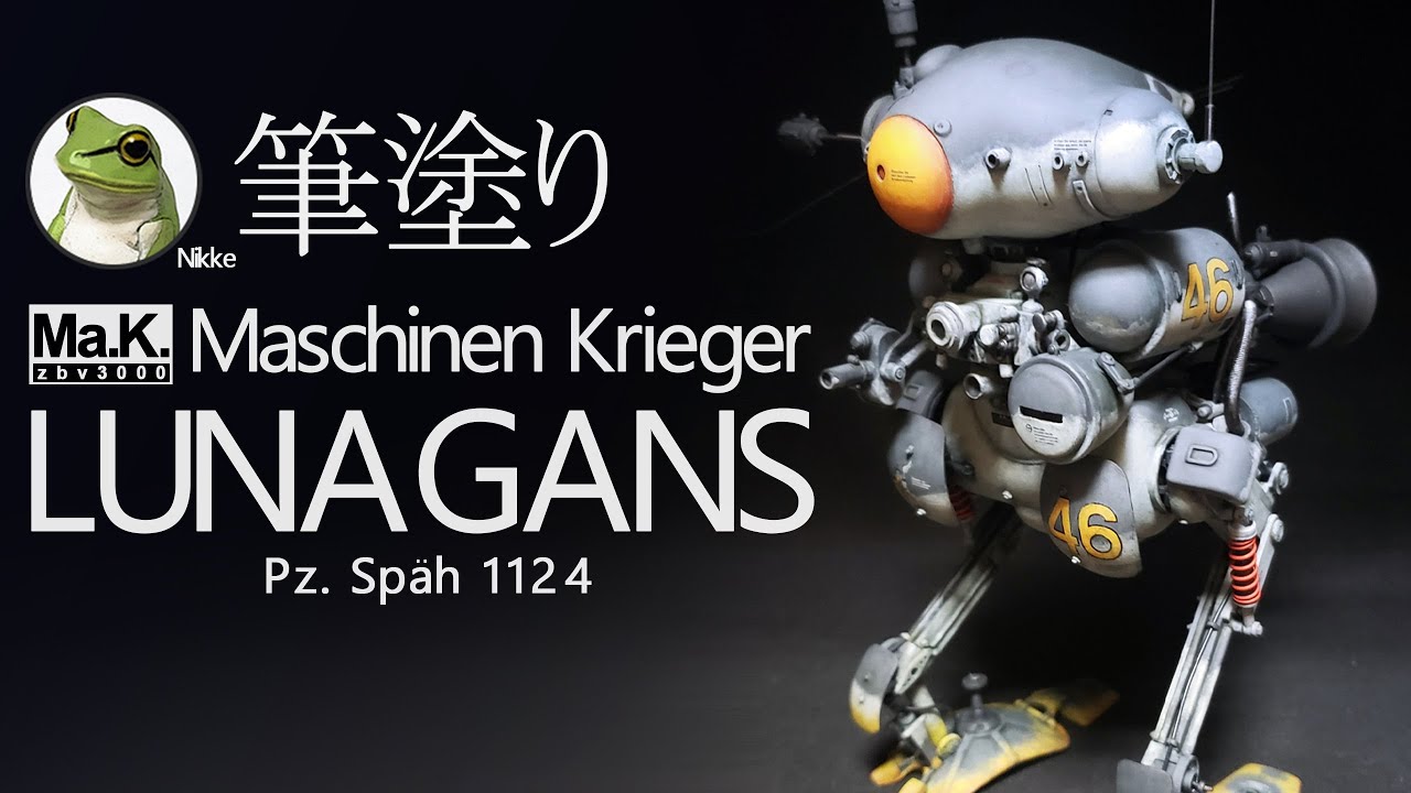 [Ma.K.] LUNA GANS (ルナガンス) ファレホ筆塗り1/20 Scale Model