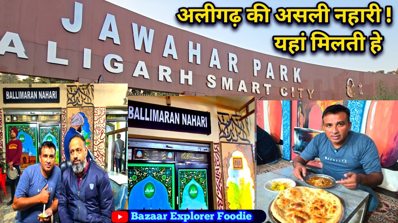 BEST NAHARI IN ALIGARH : BALLIMARAN NAHARI ALIGARH :  #nihari​  ​ #aligarh​  #food #trending