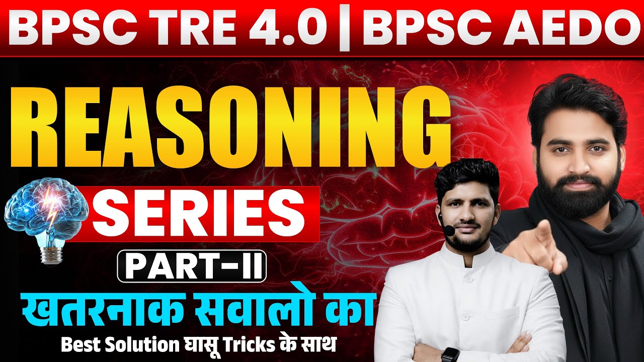 BPSC TRE 4 Reasoning  Class | BPSC AEDO |PART-02 |@ankeshsir_official #theofficersadda