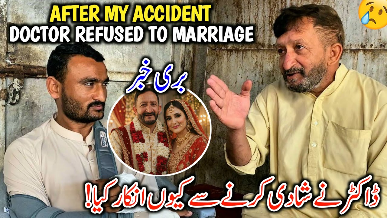 Sad News After My Accident Doctor Refused To Marriage || Doctor Ne Kiyon Inkar Kiya