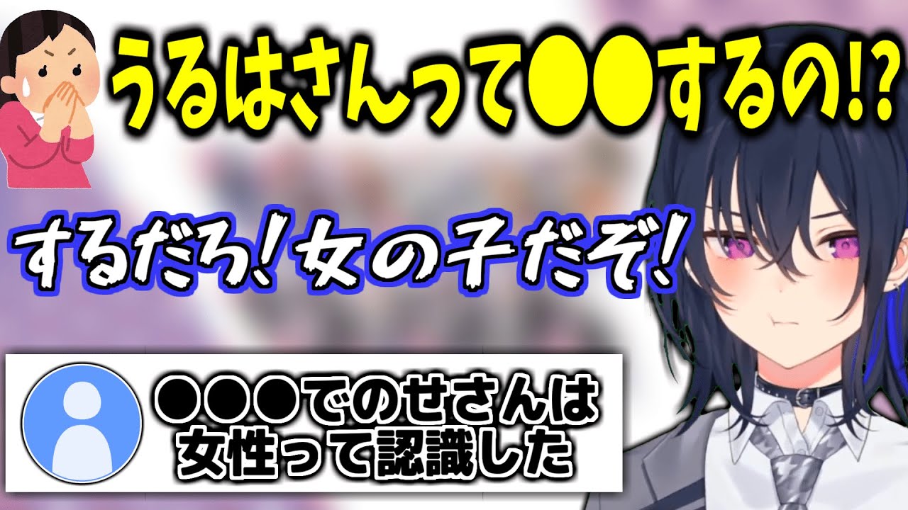 とあることに驚くリスナーに現実を突きつける一ノ瀬うるは【一ノ瀬うるは】