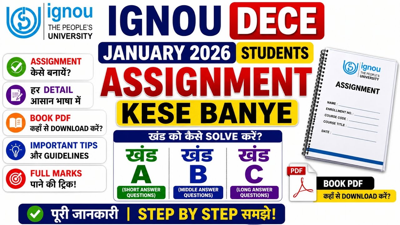 DECE Assignment Kaise Likhe 2026 Section A B C Kaise Likhe 2026