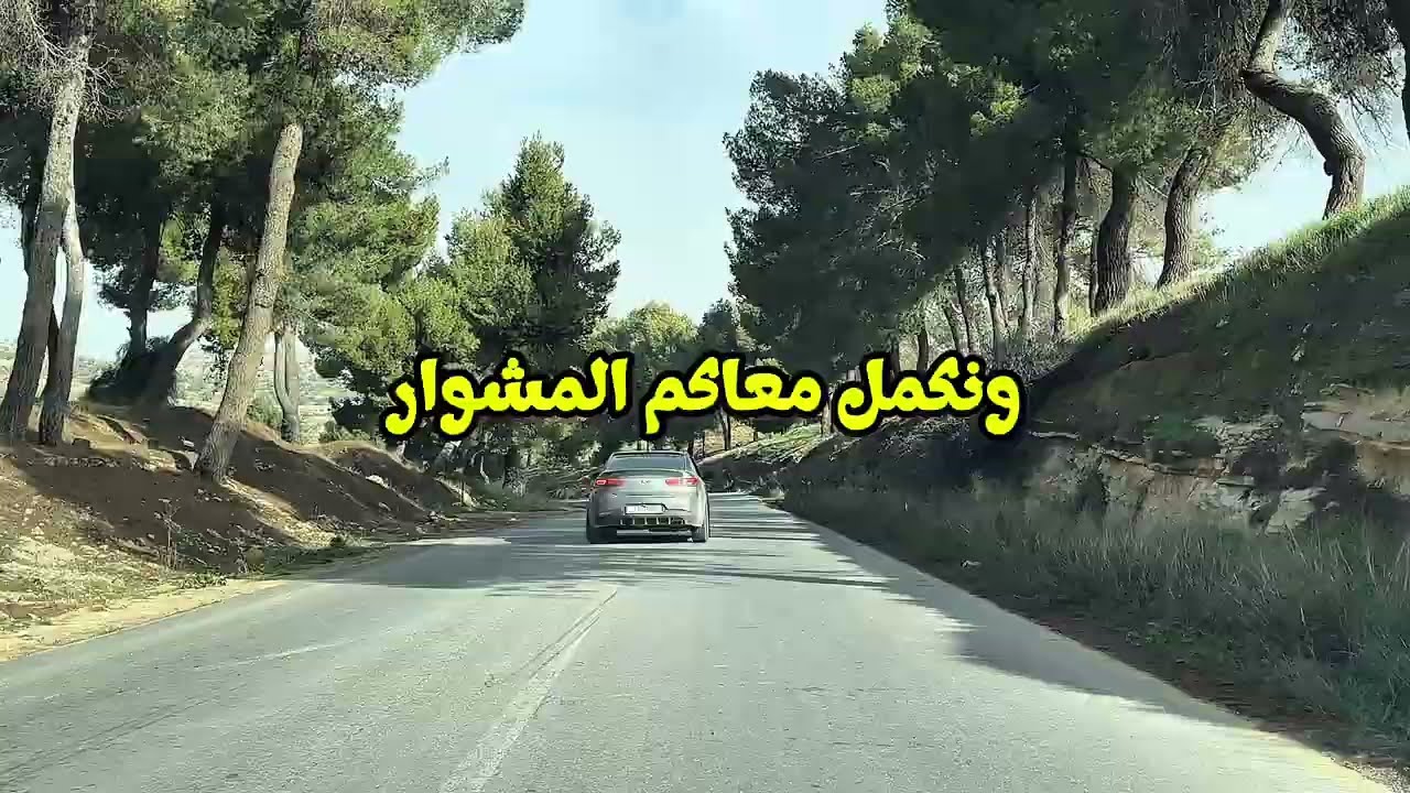رحلتي الشتويه 2026 الجزء 8( العاصمه عمّان)